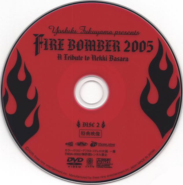 fuku fire disk 2